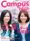 Campus Navi Press 09Nt