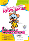 <KID’S SMILE>