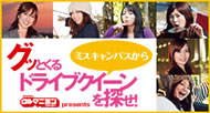 TOYOTAクルマニヨンPROJECT